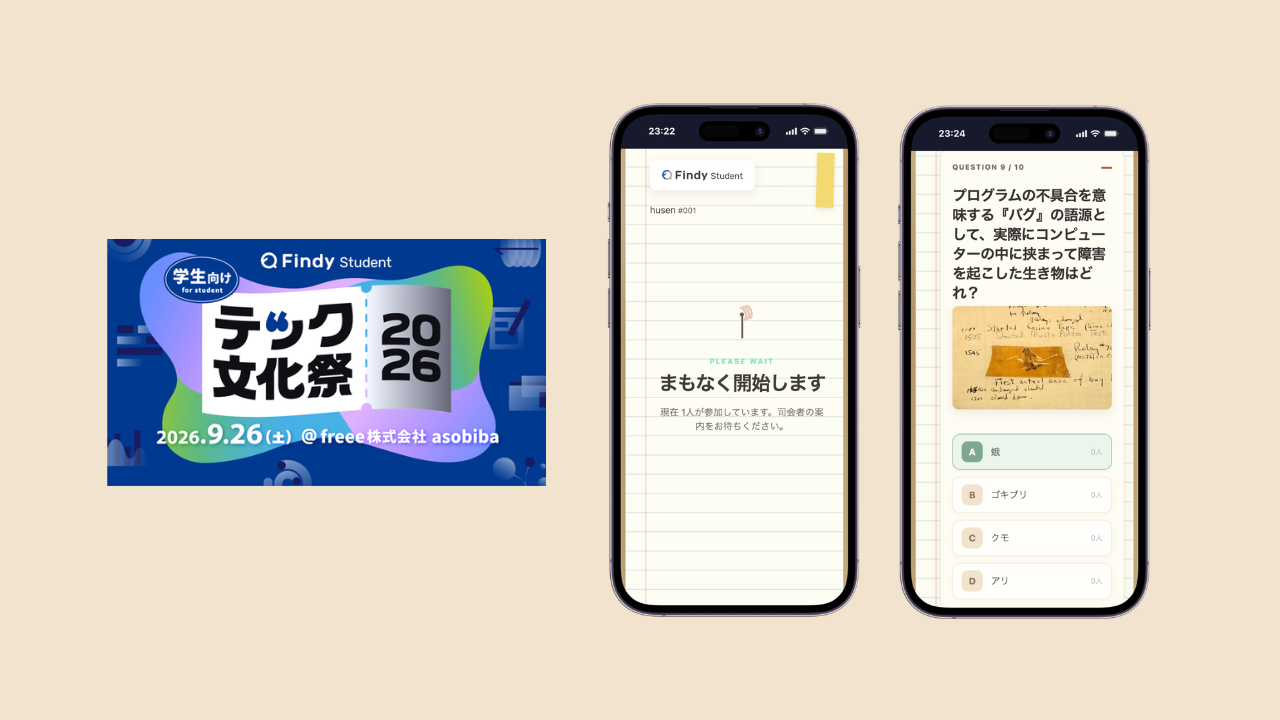 findystudentquiz preview